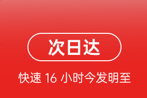 海浪航空物流航空货运 航空货运