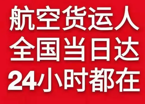海浪航空物流货物、航空货运:物流行业各岗位招聘